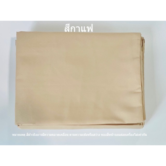 ปลอกหมอน ย้อมสีพื้น ลายเรียบ Cotton Silk 800 เส้น/10 ตารางเซน - รูปที่ 4