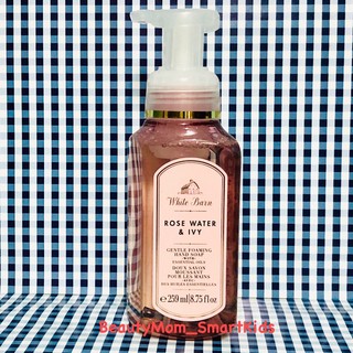 "Rose Water &amp; Ivy " Bath &amp; Body Works Gentle Foaming Hand Wash 8 oz.โฟมล้างมือฆ่าเชื้อโรค ให้มือหอมสะอาด ปลอดภัยมั่นใจ