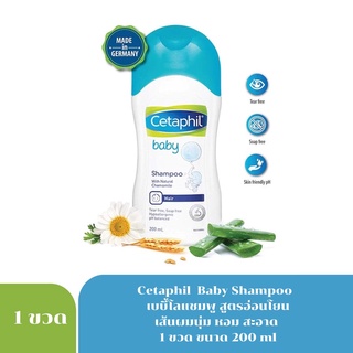 Cetaphil baby Shampoo 200ml เซตาฟิล เบบี้ แชมพู ทําความสะอาดเส้นผมและหนังศีรษะอย่างอ่อนโยน 7348