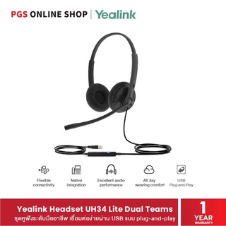 Yealink Headset UH34 Lite Dual Teams (หูฟัง) ชุดหูฟังระดับมืออาชีพ เชื่อมต่อง่ายผ่าน USB แบบ plug-and-play