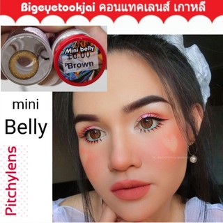 💟 Pitchylens mini Belly brown gray ontactlens บิ๊กอาย คอนแทคเลนส์ ราคาถูก แถมตลับฟรี