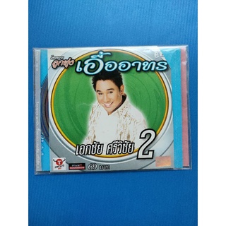 แผ่น CD + VCD เอกชัย ศรีวิชัย # 2โครงการลูกทุ่งเอื้ออาทร