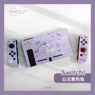 เคสกันกระแทกนินเทนโด้ Nintendo Switch Case Stella Lou