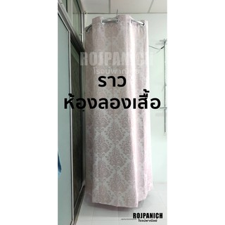 [[ราวห้องลองเสื้อ]] โค้ง แอล ชุบโครเมียม