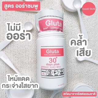 GooD SkiN Gluta ผิวขาว ผิวนุ่ม ผิวเนียน ผิวใส หน้าเด้งฟู เข้มข้นนำเข้าจากเกาหลี 100,000mg.แบบผงชง ของแท้100 %