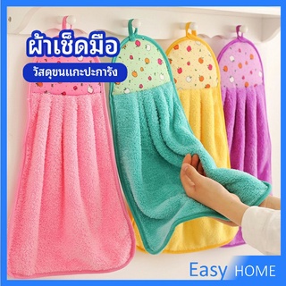 ผ้าขนหนูขนเช็ดมือ สีสันสดใส่ coral fleece towel