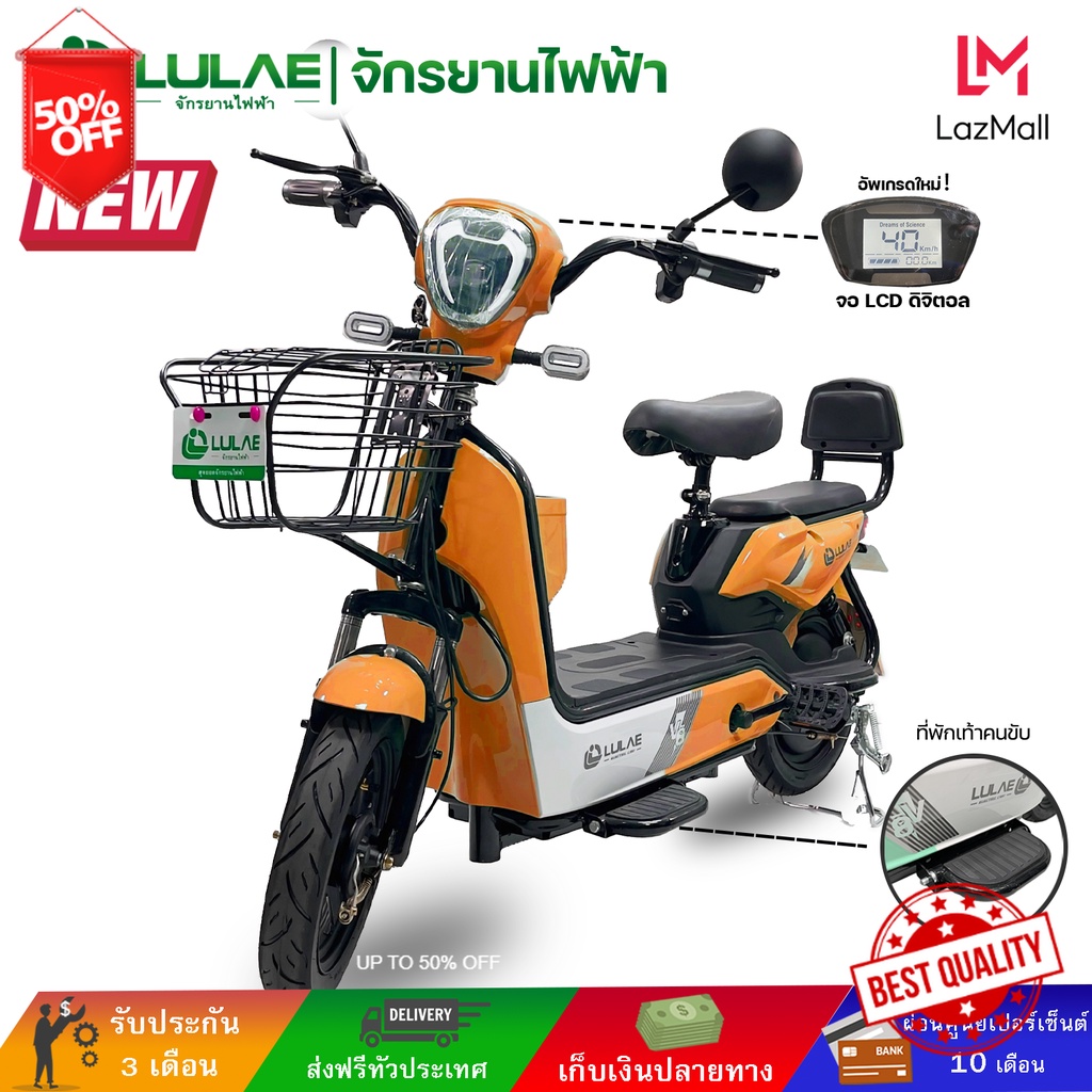 ABS จักรยาน กทม LULAE V8s รถไฟฟ้า ผู้ใหญ่ จักรยานไฟฟ้า Electric bike