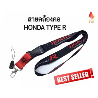 สายคล้องคอ สายคล้องบัตรพนักงาน พวงกุญแจ HONDA  TYPE-R สีดำ