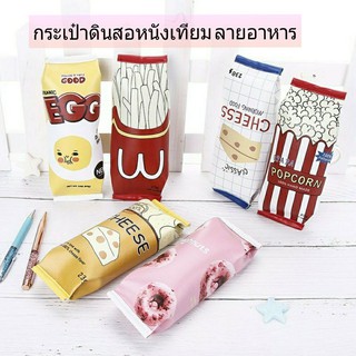 🔥พร้อมส่ง 🔥!กระเป๋าดินสอ หนังเทียม ลายอาหาร