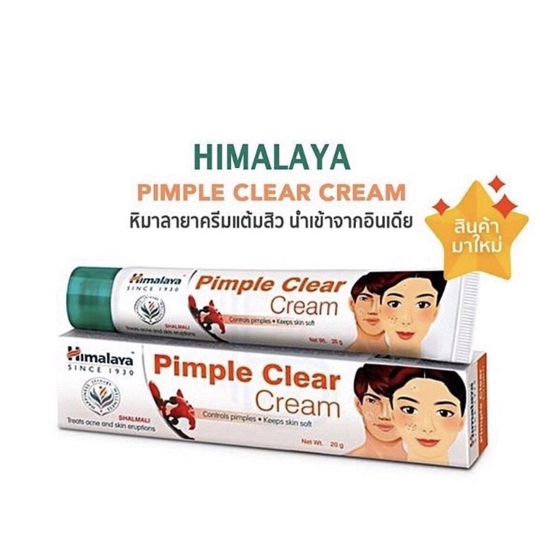 -แต้มสิวผด อักเสบ-Himalaya Herbals Acne-n-Pimple Cream
