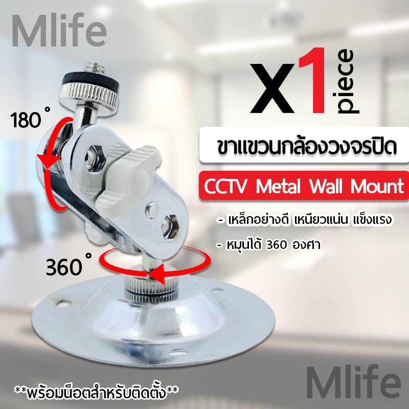 ขายึดกล้องวงจรปิด ขาตั้งกล้องวงจรปิดเหล็ก Metal Wall Ceiling Mount