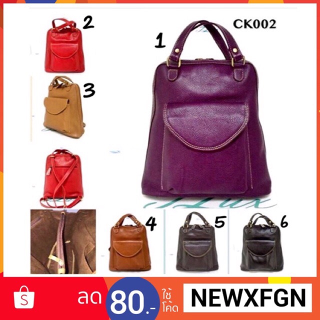 กระเป๋าเป้หนังแท้ Tlux Item CK002