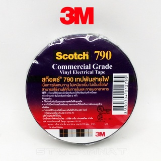 3M 790 เทปพันสายไฟ สีดำ ขนาด 19มมx0.175มมx20ม ล๊อตผลิต 10/7/65