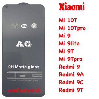 Xiaomi 10T/pro, Mi 9 /lite, Mi 9T/pro, Redmi 9/9A,9C, 9T ฟิล์มกระจก เต็มจอ แบบด้าน :AG: กาวเต็ม แพ็คกิ้งหรูหรา สวยงาม