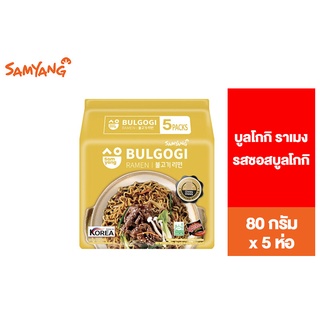 Samyang Bulgogi Ramen ซัมยัง บูลโกกิ ราเมง กึ่งสำเร็จรูปแบบแห้งสไตล์เกาหลี รสซอสบูลโกกิ 80 กรัม แพ็ค 5 ห่อ