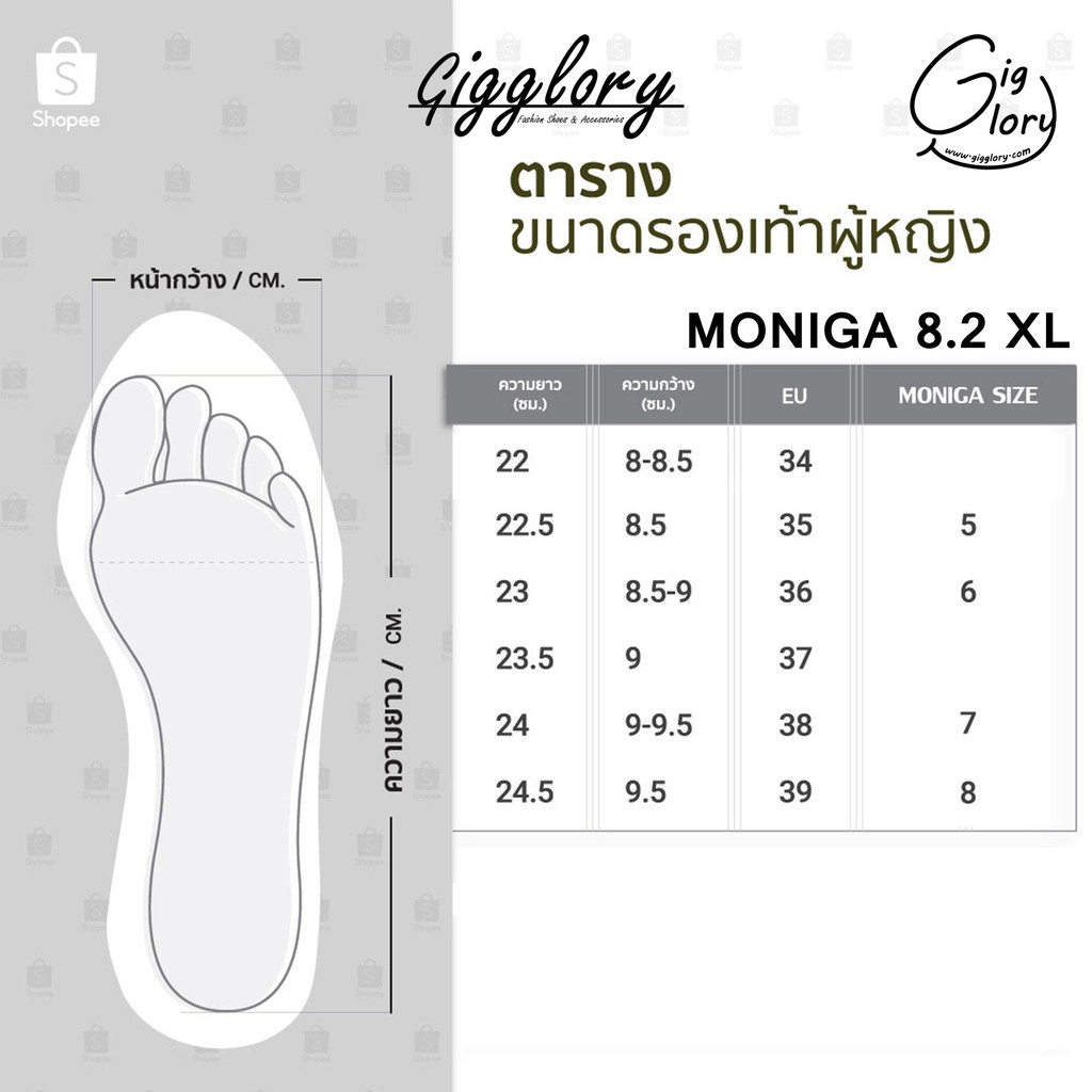 🌻 รองเท้าแตะ Moniga 8.2 XL Special (Moniga by Monobo)