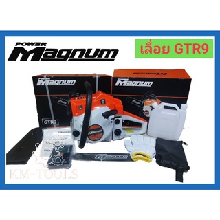 เครื่องเลื่อย POWER MAGNUM GTR9 5200