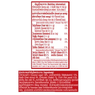 Goodlife (กู๊ดไรฟ์) น้ำปลาหวาน สูตรลดน้ำตาลและลดเกลือโซเดียม 225 g.