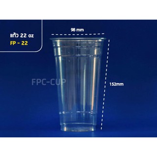 [ยกลัง] แก้วพลาสติก FPC PET FP-22 oz.(98mm) 1,000ใบ/กล่อง