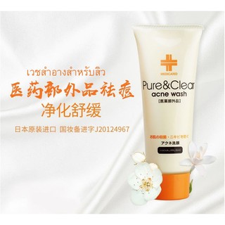 Hanajirushi Pure &amp; Clear Acne Wash   100g