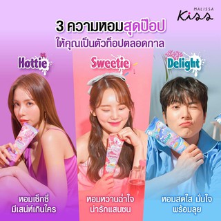 🌟New🌟 Malissa Kiss Whitening Body Lotion มาริสาคิส โลชั่นน้ำหอม ซีรีส์ใหม่ล่าสุด Juizy Crush