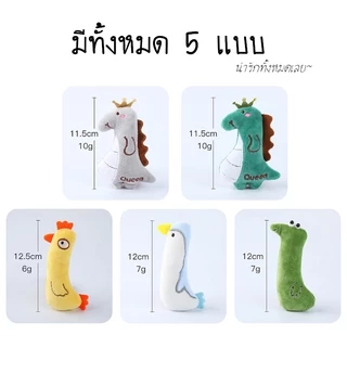 FurryCuddle พร้อมส่ง ตุ๊กตาแคทนิป Catnip ของเล่นแมว มีกรุ๊งกริ๊ง ของเล่นยัดไส้ ของเล่นหญ้าแมว ตุ๊กตาหญ้าแมว MIP86