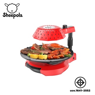 Sheepola รุ่น SP-AT885 เตาปิ้งย่างอินฟราเรดไร้ควัน  เตาย่าง BBQ อเนกประสงค์ ในกล่องมีจานปิ้งย่างให้เเล้ว