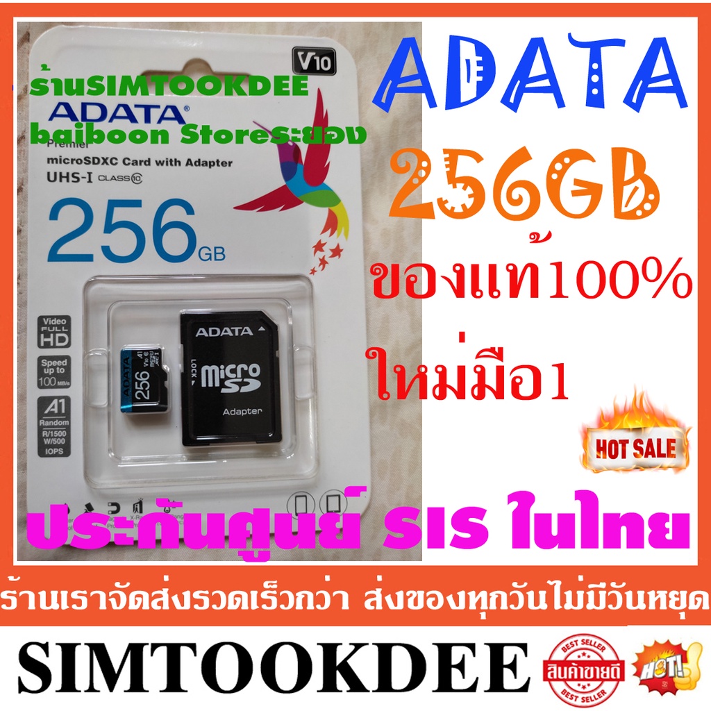 ADATA (เมมโมรี่การ์ด) 256GB รุ่น Premier Micro SDXC SD Card Class10 UHS-I (ADT-DX256GUICL10A1)