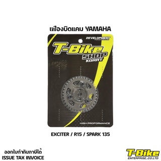 เฟืองบิดแคม YAMAHA R15 / EXCITER / SPARK 135