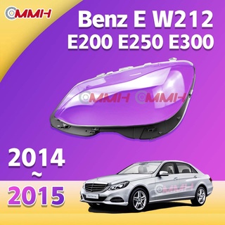 ฝาครอบเลนส์ไฟหน้ารถยนต์ สําหรับ Mercedes Benz E W212 2014-2015 เลนส์ไฟหน้า ฝาครอบไฟหน้า ไฟหน้ารถยนต์ ไฟหน้าสําหรับ ฝาครอบไฟหน้าตรงรุ่น ฝาครอบเลนส์  headlamp cover ไฟหน้า โคมไฟหน้า ฝาครอบเลนส์