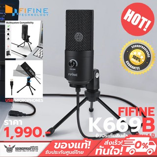 ถูกที่สุด 🔥 ไมโครโฟน USB FIFINE K669B USB Microphones สำหรับเล่นเกม ไลฟ์สด และ STREAMING