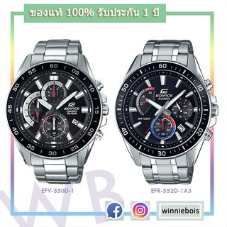 นาฬิกา คาสิโอ EDIFICE รุ่น EFV-550D-1 / EFR-552D-1A3 ของแท้ รับประกัน 1 ปี