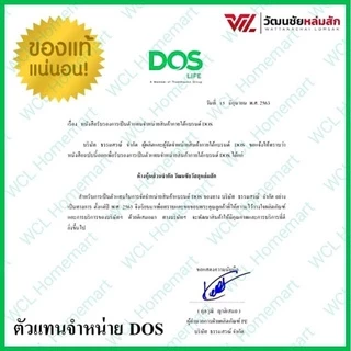 Dos หัวเชื้อจุลินทรีย์ Bio Clean 30 กรัม * ดับกลิ่นเหม็น * บำบัดน้ำเสีย * ย่อยสลายไขมัน *ไบโอคลีน