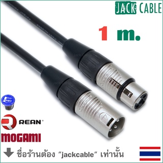 สาย XLR - MOGAMI 2582 - REAN XLR (1 ม)