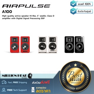 AIRPULSE : A100 by Millionhead (ลำโพง Hi-Res, วูฟเฟอร์ขนาด 5”, รองรับ Bluetooth, AUX, PC, USB และ Optical)