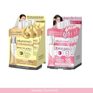 Rojukiss Eye For Face Cream โรจูคิส อาย ฟอร์ เฟซ ครีม (แบบซองยกกล่อง)