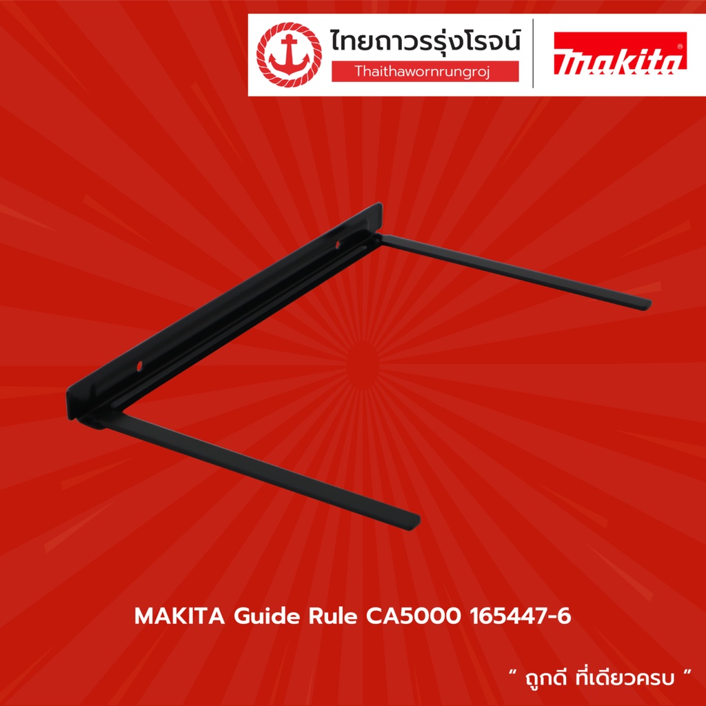 MAKITA Guide Rule CA5000 165447-6  | ชิ้น| TTR Store