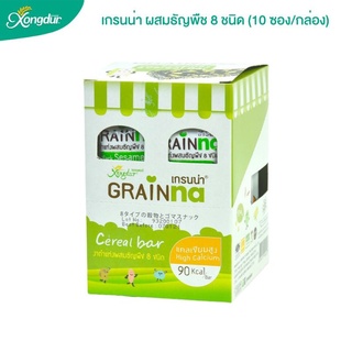 Xongdur Grainna ซองเดอร์ เกรนน่า งาดำออร์แกนิคปลอดสารพิษ ชนิดแท่งผสมธัญพืชโฮลเกรน 8 ชนิด บรรจุ 10 ซอง