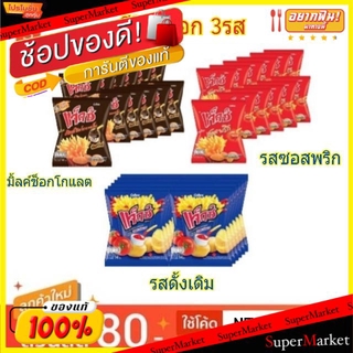 💥โปรสุดพิเศษ!!!💥 Jacks แจ็กซ์ มันฝรั่งทอดกรอบ ขนาด 12/14กรัม/ถุง แพ็คละ12ถุง Calbee Original (สินค้ามีคุณภาพ) ขนมขบเคี้