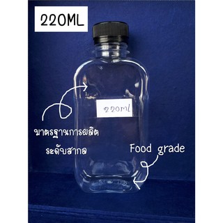 ขวดสไตล์เกาหลี PET 220ML ทรงแบน เนื้อหนา​ 150ใบ+ฝาปิด