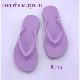 รองเท้าแตะ หูหนีบ Soft Slim นุ่มสบายเท้า สีสวยหวานสดใส รองเท้าแตะฟองน้ำผู้หญิง รองเท้าแตะยางพารา สวมใส่สบายไม่ลื่น สวยทน