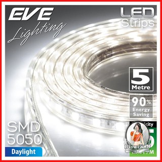 หลอดไฟ LED หลอดไฟ หลอด LED STRIP IP65 7.5 วัตต์/100 ซม. 5 ม. DAYLIGHT 
 หลอดไฟ LED แบบเส้น ขนาด 7.5 วัตต์/เมตร ใช้งานง่า