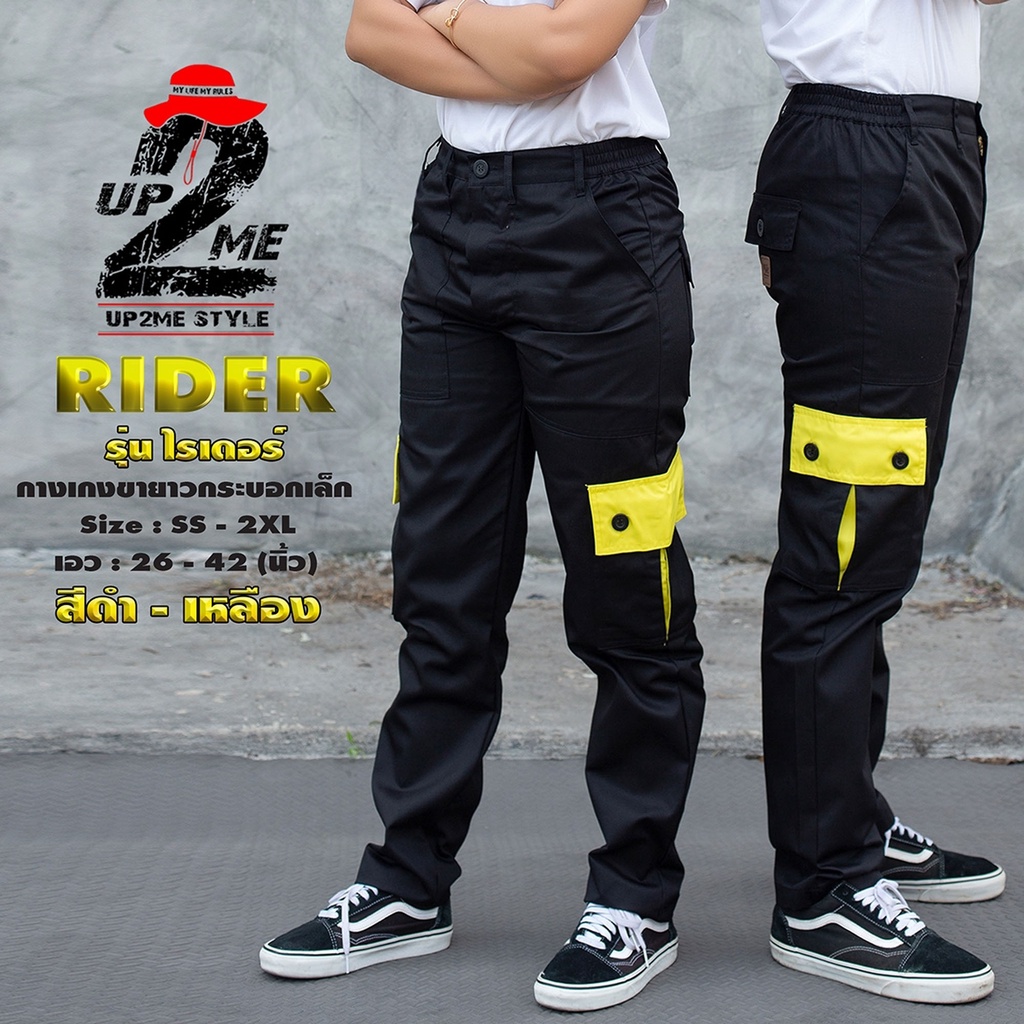 UP2ME :กางเกงคาร์โก้ รุ่น Rider-Hang Out กางเกงวินเทจ กางเกงช่าง ทรงกระบอกเล็ก WORKWEARTHAILAND