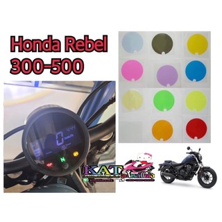 ฟิล์มกันรอยไมล์ Honda Rebel 300-500(ตัวเก่า) ฟิล์มกันรอย Rebel