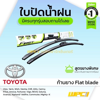 VALEO ใบปัดน้ำฝน ก้านยาง Flat blade Toyota Vios Yaris Vellfire Commuter Coaster MiniBus Mighty-X โตโยต้า