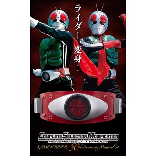 *Limited P-bandai* Complete Selection Modification CSM HENSHIN Belt Typhoon KAMEN RIDER 50th Anniversary Memorial Set