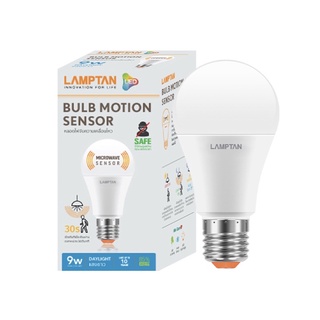 หลอด LED เปิด-ปิด อัตโนมัติ MOTION SENSOR 9วัตต์ สีขาว ยี่ห้อ Lamptan