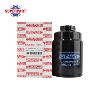 กรองโซล่า DMAX 03 06 2.5D 4JK1 แท้ห้างIS(ตรีเพชร) ดักน้ำ (8-98149983-T)