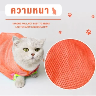 petsecret ถุงตะข่ายอาบน้ำแมว ถุงตะข่ายสารพัดประโยชน์ การทำความสะอาดสัตว์เลี้ยง ไม่เป็นอัตรายต่อสัตว์เลี้ยง ปลอดภัย100%