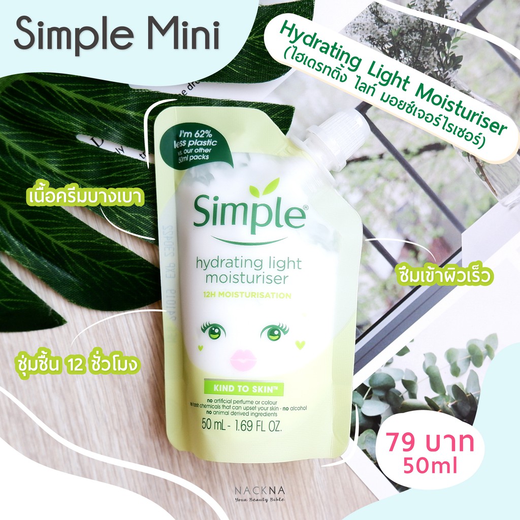 simple mini hydrating light moisturiser